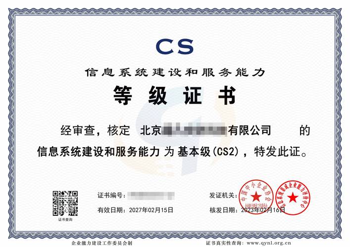 廣東省信息系統(tǒng)集成及服務(wù)資質(zhì)證書辦理全攻略 找資力企服就對了！